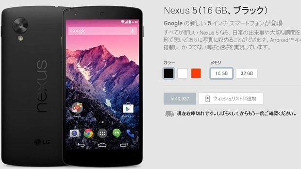 Google-Play-Nexus5