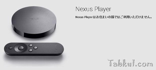 Nexus-Player-FCC.2