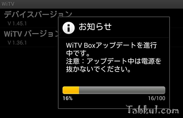 WiTV-Settings.3