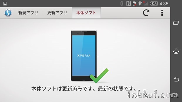 Xperia-Z2-hello.9.1