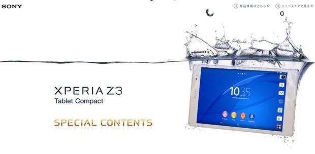 Xperia-Z3-Tablet-Compact-release