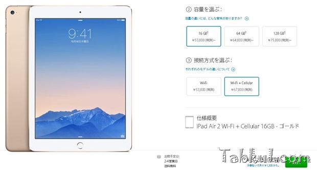 iPad-Air-2-nowonsale