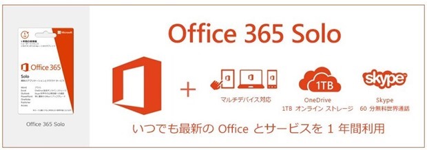 office-20141001 - 1