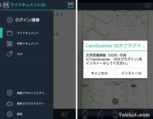 CamScanner-Review.6