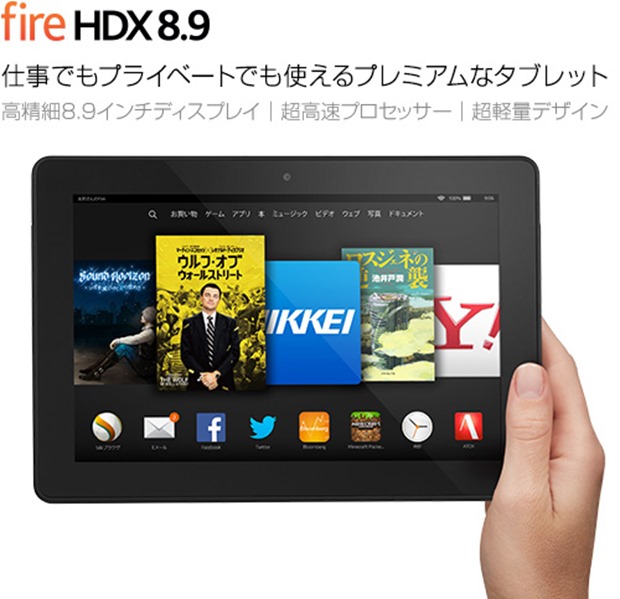 Fire HDX 8.9-20141104