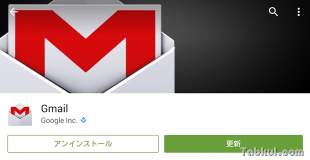 Gmail5.0.0