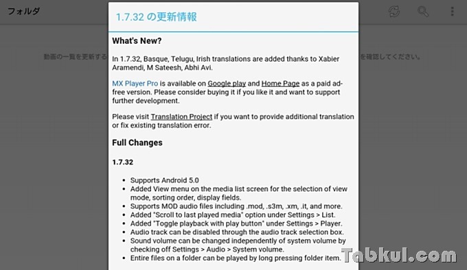MX-Player-Android5.0-Support