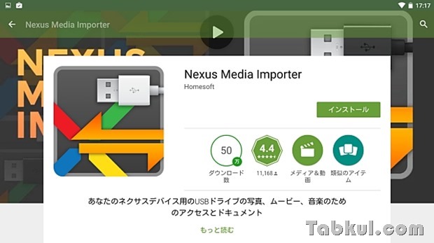 Nexus9-Nexus-Media-Importer-review0[3]