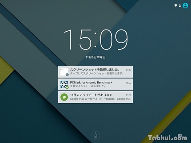 Nexus9-first-setup.7