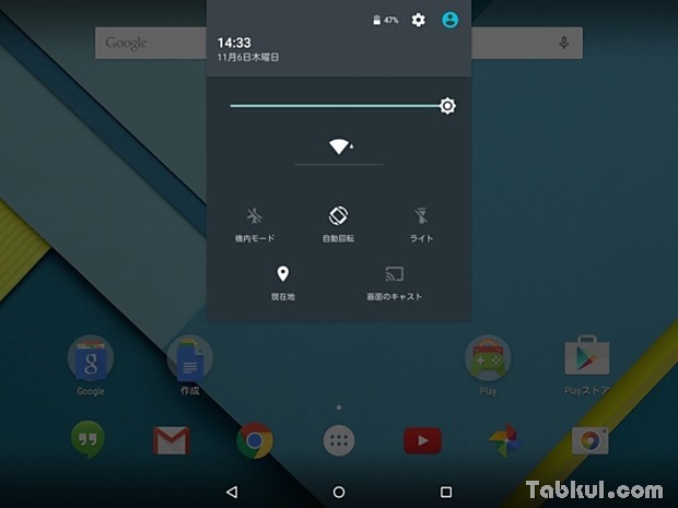 Nexus9-first-setup