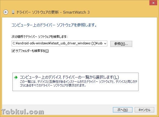 SmartWatch-USB-Driver.3