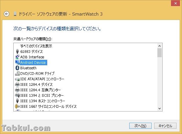 SmartWatch-USB-Driver.4