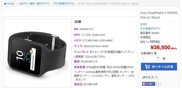 Sony-Smartwatch3-iosys