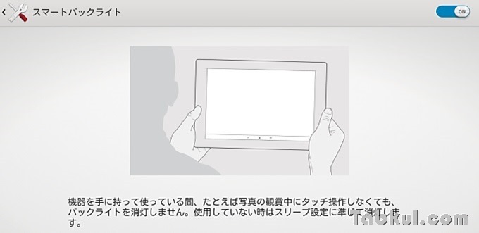 Xperia-Z3-Tablet-Compact-Tabkul.com-Review.6