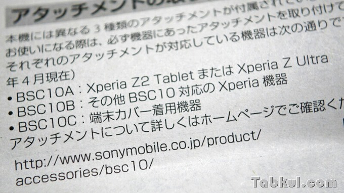 Xperia-Z3-Tablet-Compact-with-BSC10-Tabkul.com-Review16