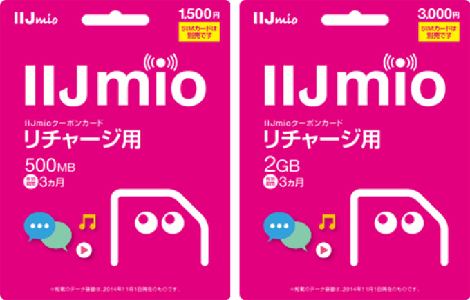 iijmio-coupon-card