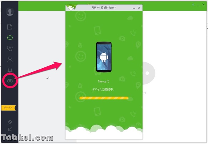 AirDroid3-Review-09