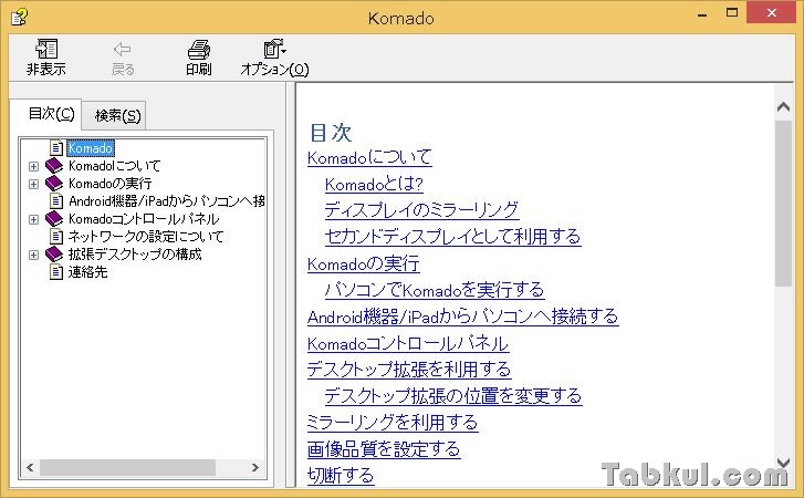 komado2-Windows-Install.7