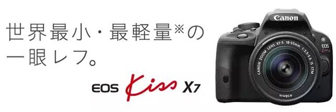 EOS-Kiss-X7.1