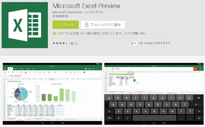 Microsoft-Excel-Preview