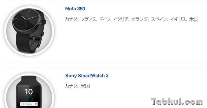 Moto360-add
