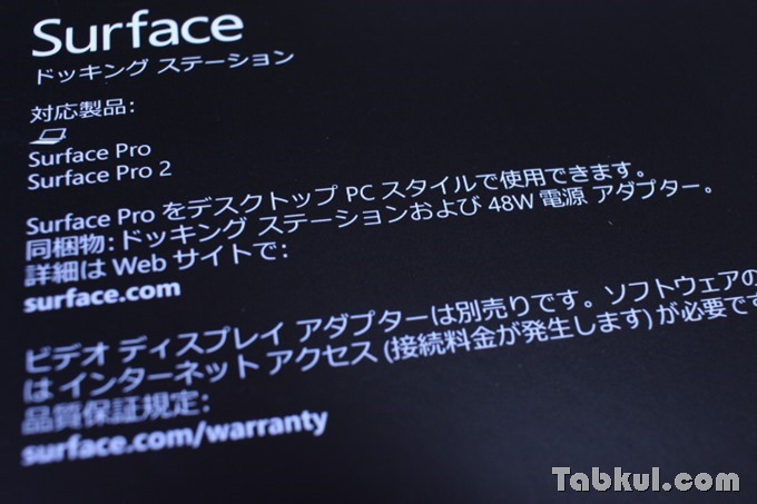 Surface-Pro-2-DockingStation-Review-Tabkul.com-0653