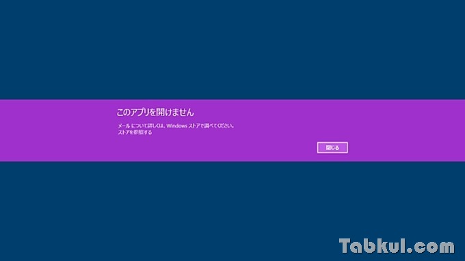 Windows-App-Store-trouble.03