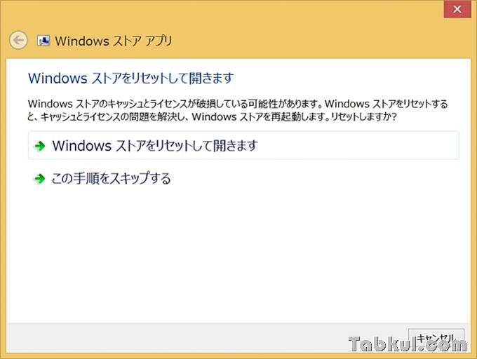 WindowsStore-review-003