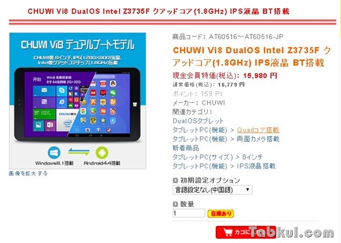 CHUWI-V89-DualOS.order.00