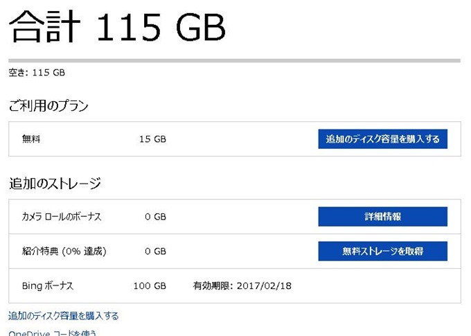 OneDrive100GB.03