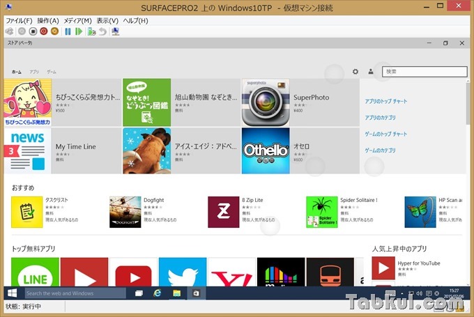 Windows10-TP-Review-Tabkul.com-06
