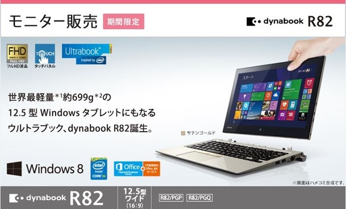TOSHIBA-dynabook-R82-04