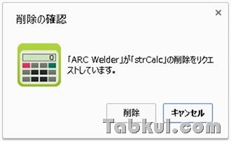 ARC-Welder-06