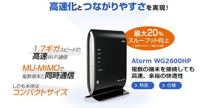 NEC-Aterm-WG2600HP-00