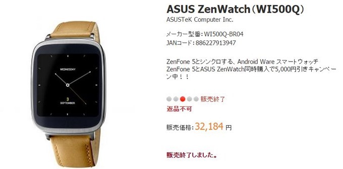 ASUS-ZenWatch-WI500Q-end