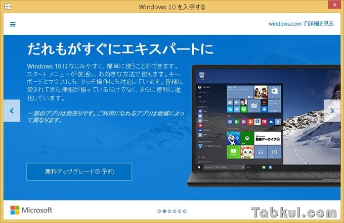 Get-Ready-for-Windows-10-02