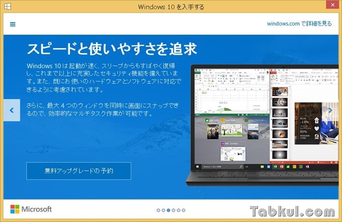 Get-Ready-for-Windows-10-03