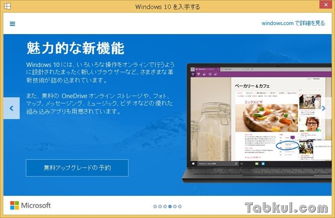 Get-Ready-for-Windows-10-04