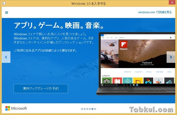 Get-Ready-for-Windows-10-05