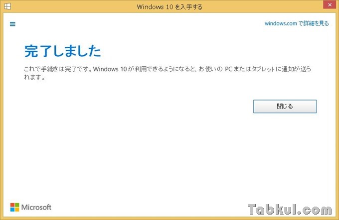 Get-Ready-for-Windows-10-09