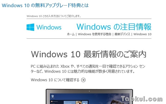 Get-Ready-for-Windows-10-10