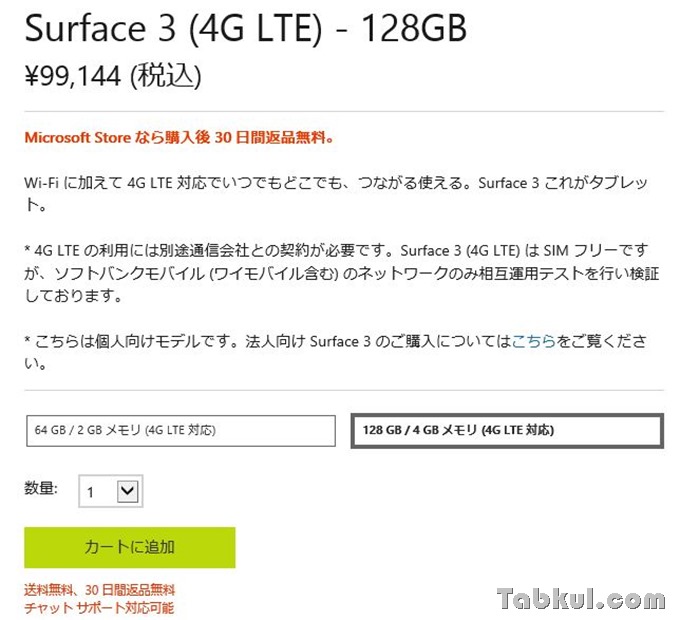 Surface-3-4G-LTE-0619