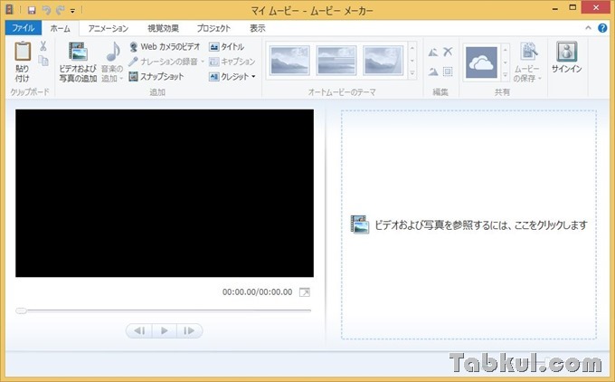 Windows 8 1と無料ソフトで動画編集 Dvd作成する方法 上 ムービーメーカーの使い方
