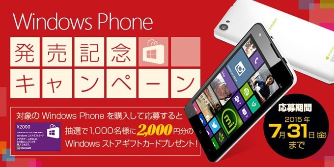 WindowsPhone-camp-0731