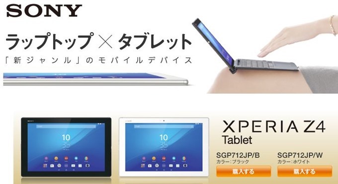 sony-Xperia-Z4-Tablet-0619