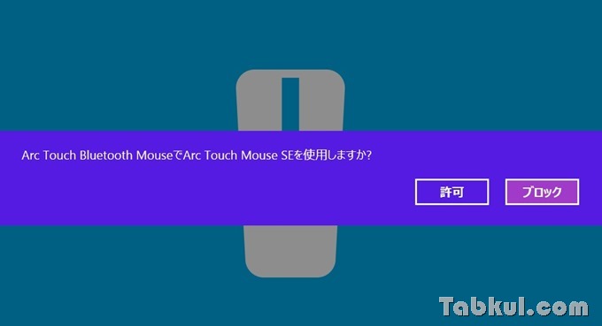 ARC-TOUCH-Mouse-Tabkul.com-Review_52
