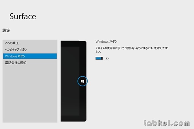 Surface-3-4G-LTE-Pen-Review-Tabkul.com-07