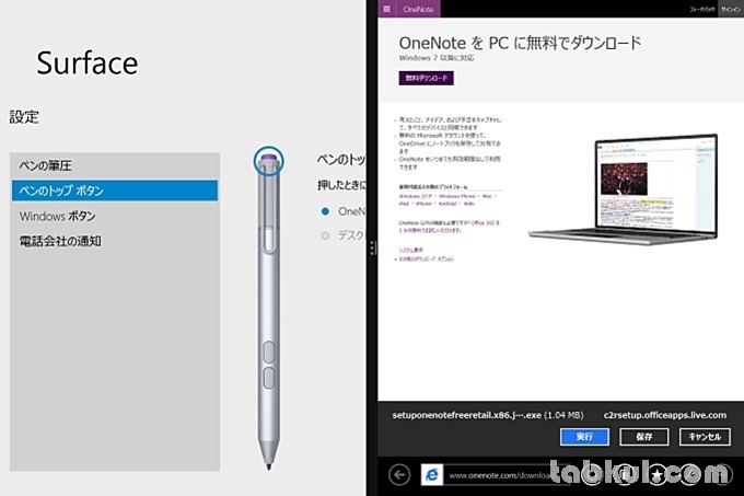 Surface-3-4G-LTE-Pen-Review-Tabkul.com-09