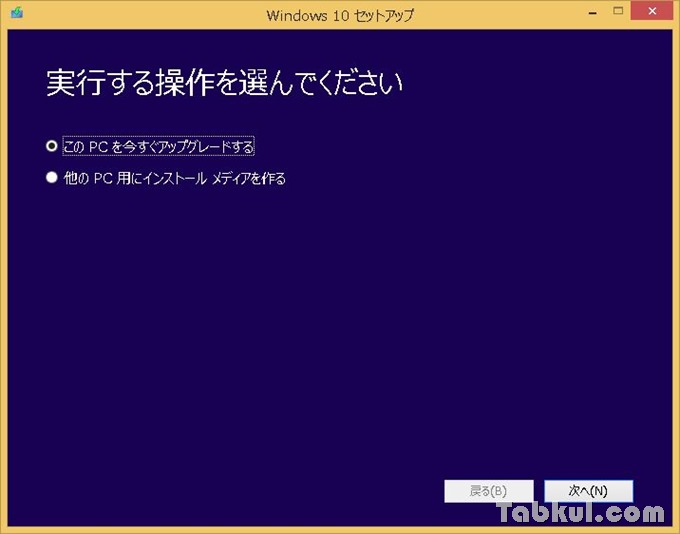 Windows-10-MediaCreationToolx64-01