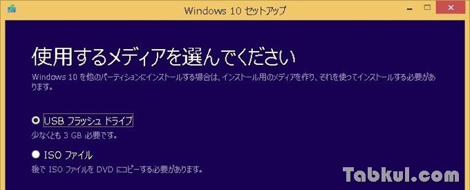 Windows-10-MediaCreationToolx64-04